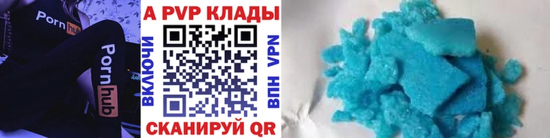 Купить закладки  Назарово  А ПВП Crystall 