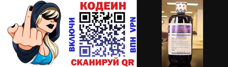 Кодеин напиток Lean (лин)  Купить где  Назарово 