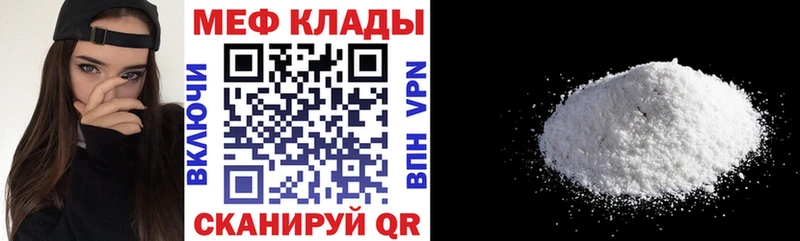 МЕФ мука  Купить где  Назарово 