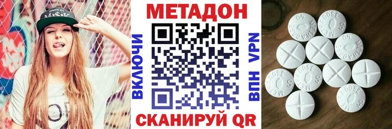 Купить где  Назарово  МЕТАДОН VHQ 